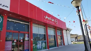 فروشگاه افق کوروش