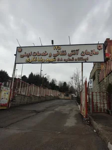 ایستگاه آتش نشانی شماره ۵۸ 2