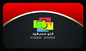 عکاسی مسعود دزفول