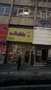بنفشه