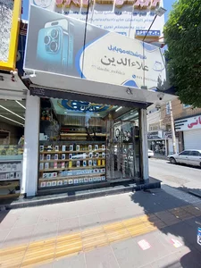 موبایل علاءالدین1