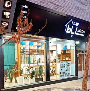 دکوراسیون داخلی دکولند ساباط