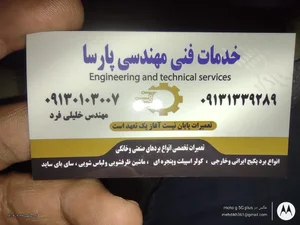 خدمات فنی مهندسی پارسا 2
