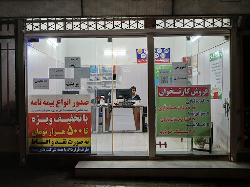 چیتا پست