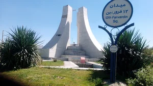 بوستان لاله
