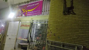 تعمیر لوازم خانگی سپاهان 2