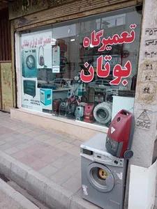 تعمیرگاه بوتان 3