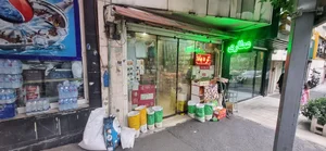 Samadi Herbal Shop | عطاری صمدی 4