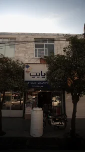 فروشگاه لوازم ساختمانی میثم 2