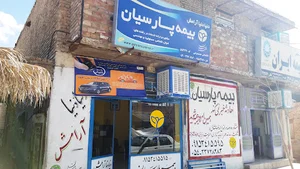 نمایندگی بیمه پارسیان جمشیدنیا