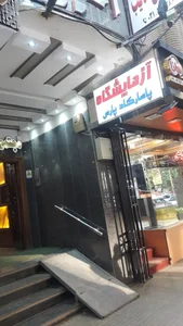 آزمایشگاه پاسارگاد پارس 2