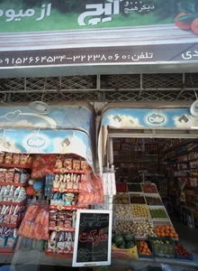 مواد غذایی سیدی