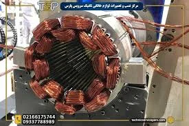 سیم پیچی الکترو موتور زهری