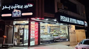 هایپر پروتئین پدر 3