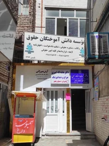 دکتر ماشا اله امیری دندانپزشک 2