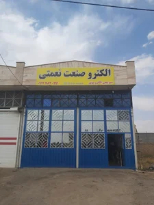 الکترو صنعت نعمتی