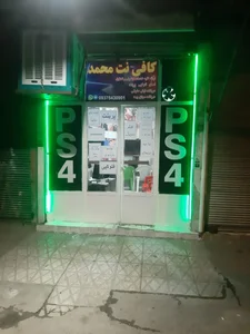 کافی نت محمد 4