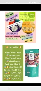 دمنوش های نیوشا 5