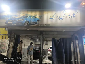اتو کارواش ری رخش 2