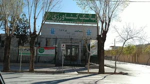بانک کشاورزی