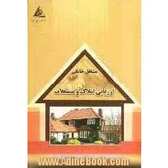 محمدرضا مبینی کارشناس زمین و مستغلات