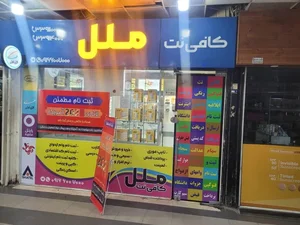 کافی نت ملل 2