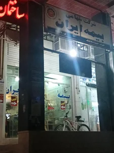 بیمه ایران 3