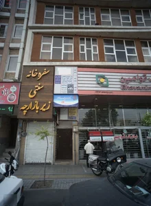 شرکت توسعه گستر عرصه سلامت