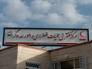 مجتمع فرهنگی ، ورزشی ، امدادی هلال احمر سبزوار
