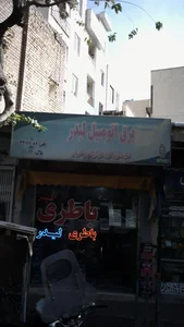 برق اتومبیل لیدر 2