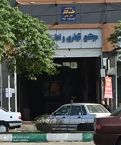 مجتمع تجاری اداری پرشین