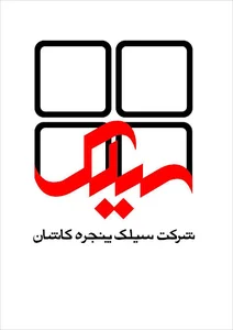 سیلک پنجره