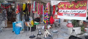 ابزار فروشی باقری