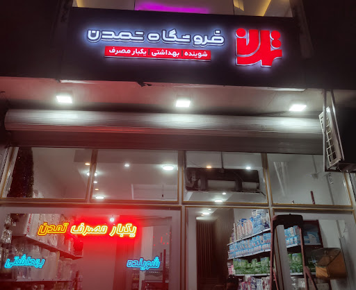 فروشگاه گل کاغذی