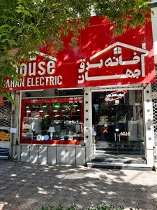خانه برق جهان الکتریک