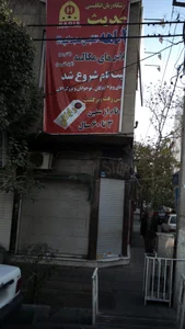 آموزشگاه زبان دخترانه حدیث 2