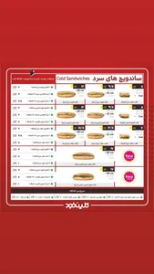کلین فود 2