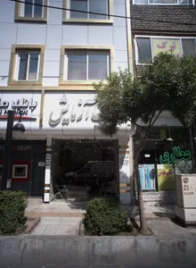 گیاهان دارویی حکیم طوس