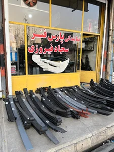 پارس فنر