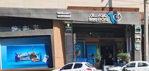 هایپر ماین استور