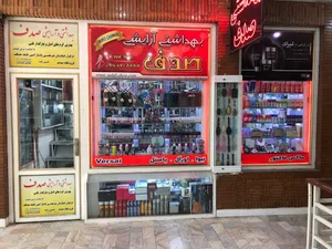 لوازم آرایش وبهداشتی صدفsadafbt24اینستا