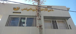 ساختمان شماره یک معدن استان فارس