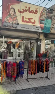 قماش یکتا
