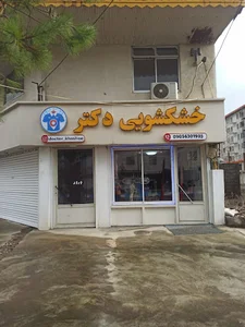 بندر انزلی