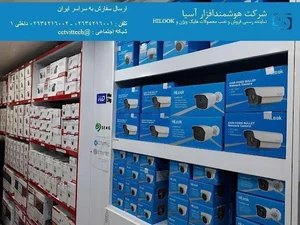 شرکت هوشمندافزارآسیا | دوربین مداربسته | دزدگیر اماکن | voip