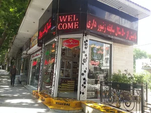 عسل ناب رویال