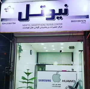 موبایل نیوتل