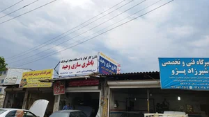 باتری سازی علی