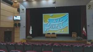 سالن جابر بن حیان