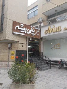 بریانی بیشه 4